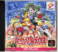Sexy Parodius JP Playstation JP box art